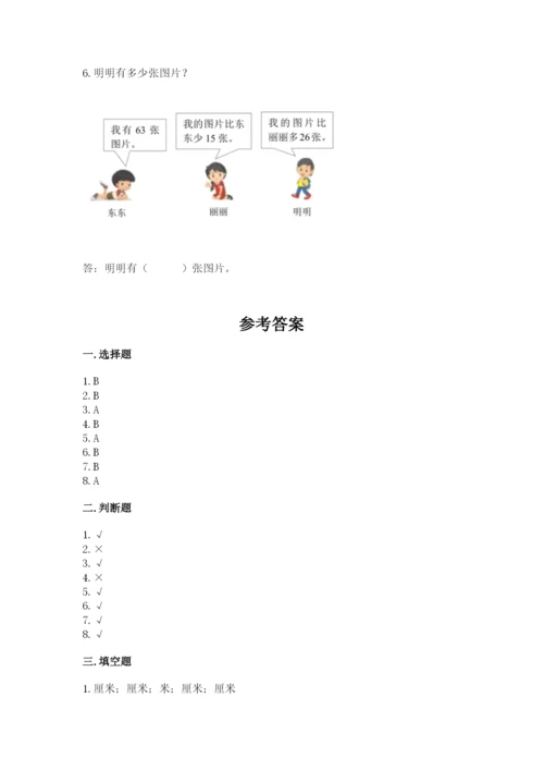 2022人教版二年级上册数学期中测试卷及答案（全优）.docx