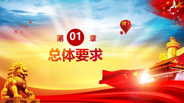 关于新时代加强和改进思想政治工作的意见PPT