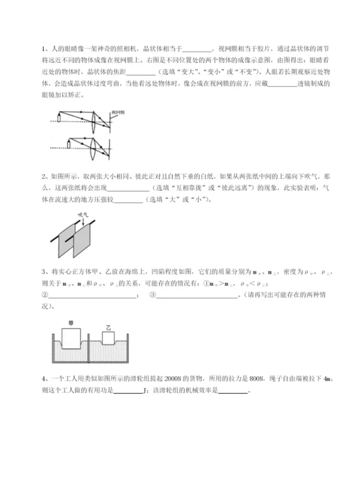 基础强化河北石家庄市第二十三中物理八年级下册期末考试专项练习试题（含详细解析）.docx