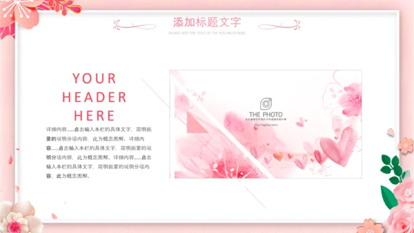 唯美女性三八节花朵妇联妇女节女王节女神节关爱女性PPT