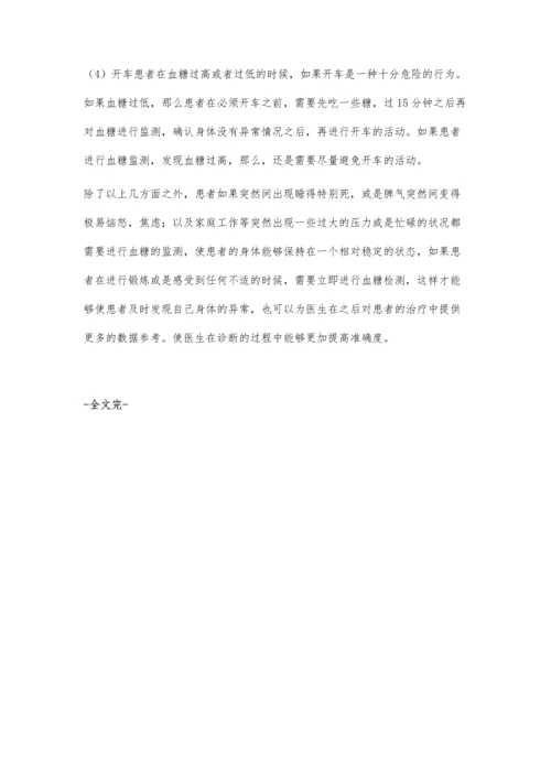 检测血糖的方法.docx