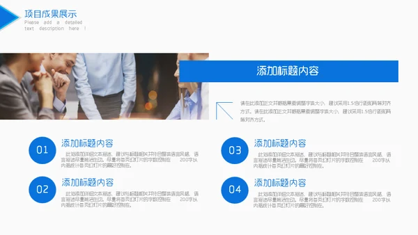 简约型部门工作汇报通用PPT模板