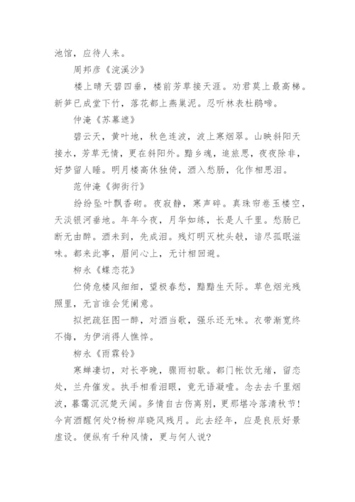小学生必背宋词.docx