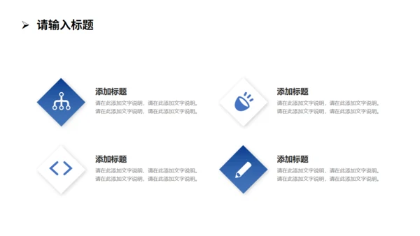 梦想前行登山远望者工作总结通用PPT