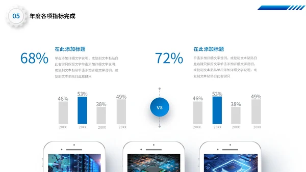 蓝色齿轮微立体科技风公司研发部年终工作总结年终总结