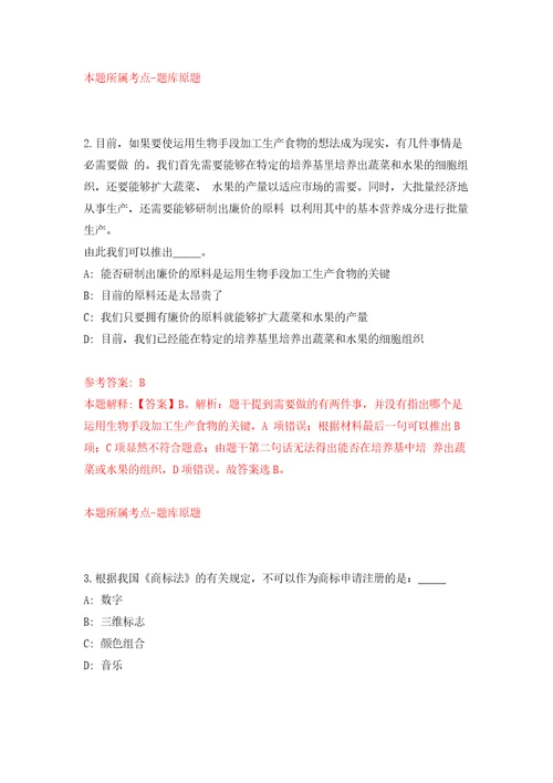 自然资源部海洋发展战略研究所公开招聘应届毕业生资格审查结果同步测试模拟卷含答案9