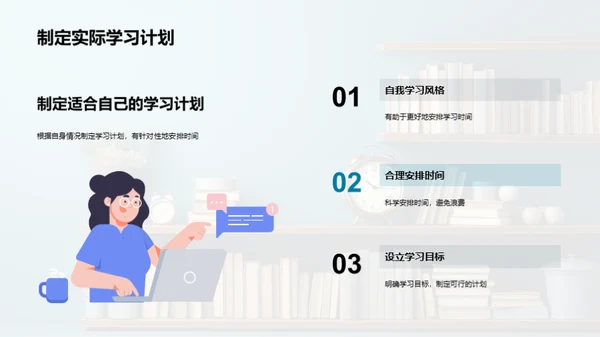 初一学习生存手册