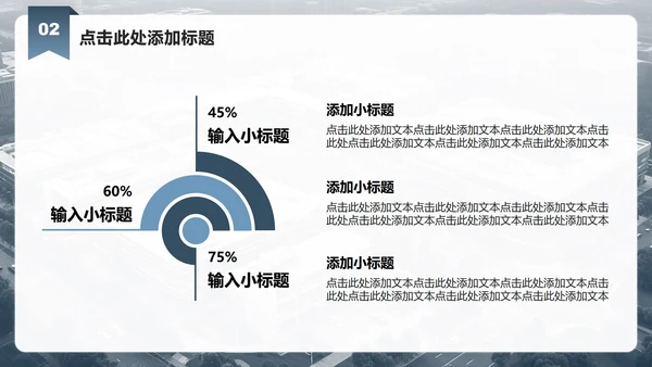 蓝灰色商务风企业组织架构介绍PPT模板