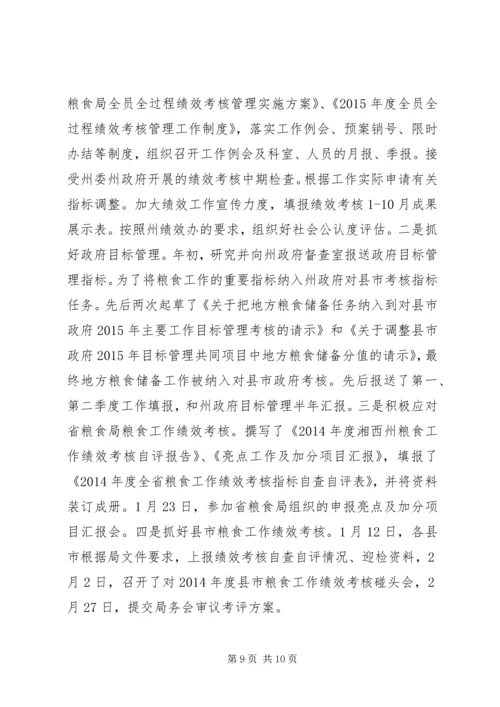 乡镇民宗局年度人才工作总结.docx