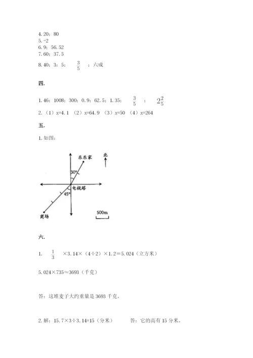 青岛版数学小升初模拟试卷附完整答案【精选题】.docx