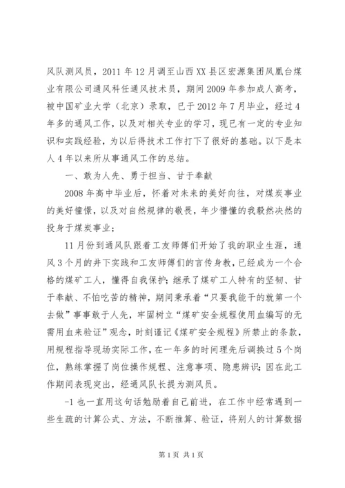 关于改进民营企业职称评定工作的建议.docx