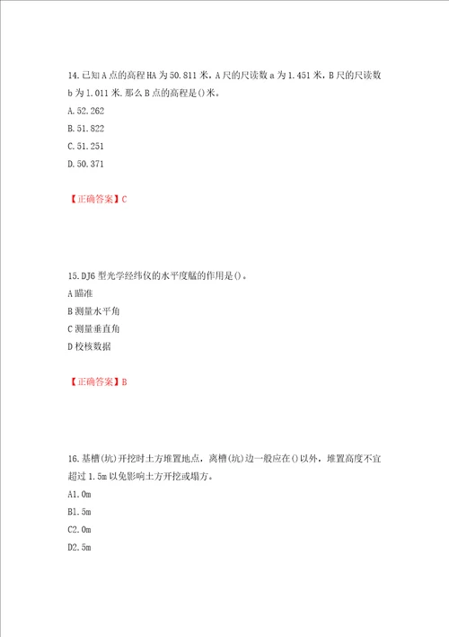 施工员岗位实务知识测试题押题卷答案第7套