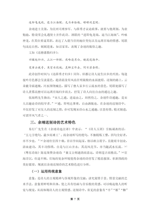 赖丰彦毕业论文-第4稿.docx