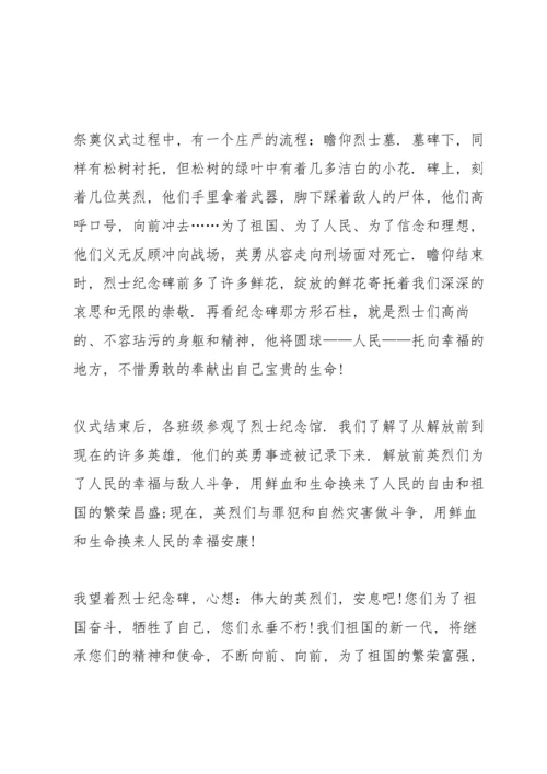 清明扫墓活动优秀演讲稿.docx