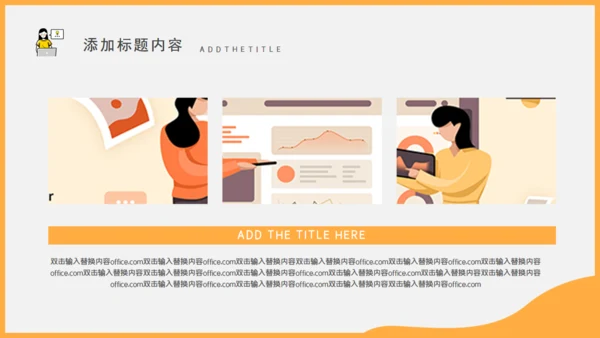 移动互联网手机社交APP轮岗竞选述职报告通用PPT模板
