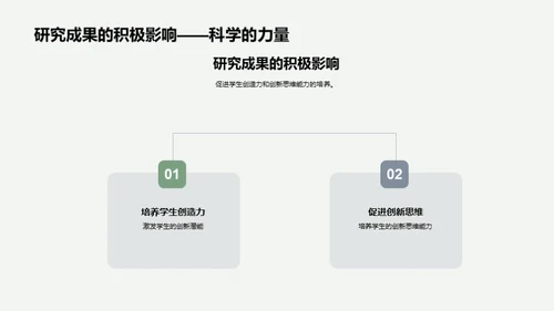 教育革新与前瞻