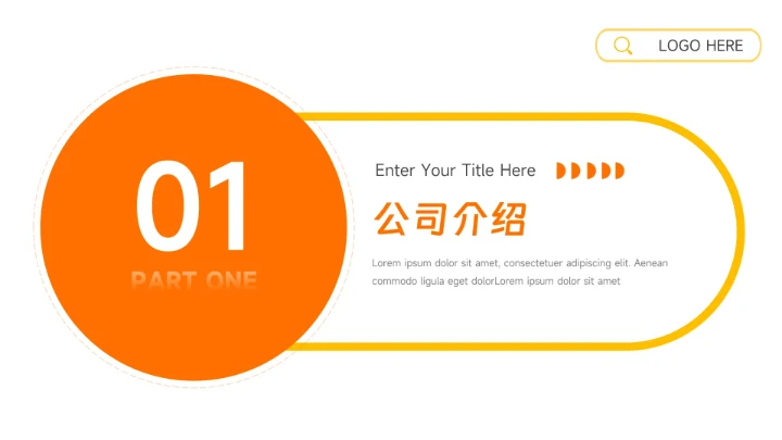 橙黄欧美干净家居宣传画册PPT模板