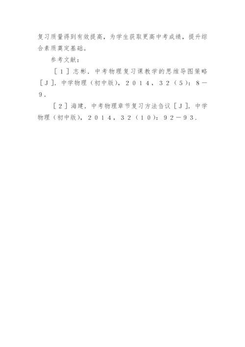 学生物理小论文.docx