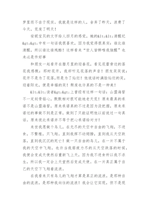 高二议论文：栀子花树.docx