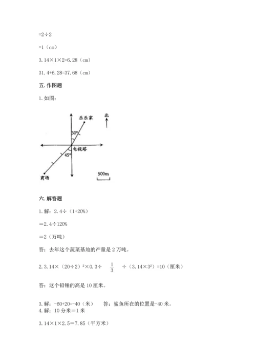 北师大版六年级下册数学期末测试卷精编答案.docx