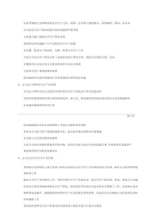 钢结构安全专项施工方案.docx