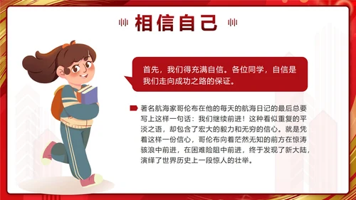 红色奢华鎏金百日拼搏高三无悔带内容PPT模板
