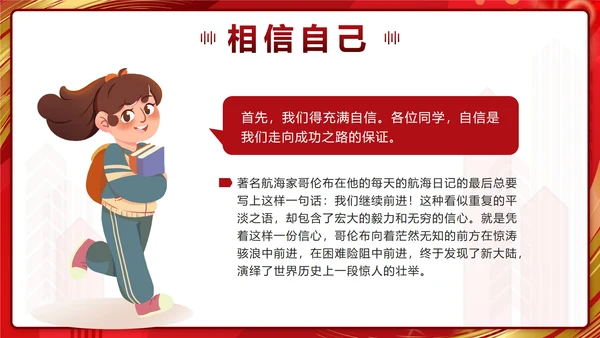 红色奢华鎏金百日拼搏高三无悔带内容PPT模板