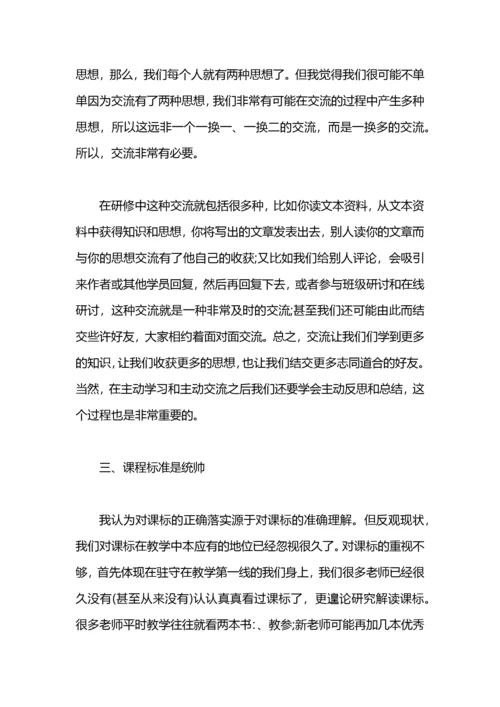 初中数学学习心得体会.docx