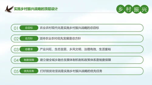 解读乡村振兴战略三农工作新农村建设脱贫攻坚PPT