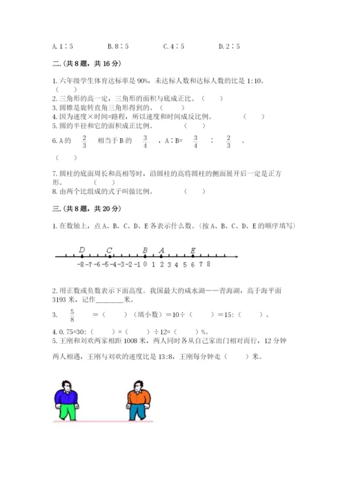 小学六年级升初中模拟试卷含答案（基础题）.docx