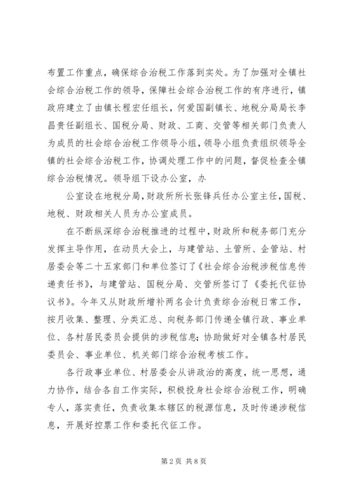 克难求进真抓实干扎实推进宝塔环境综合整治工作专题.docx