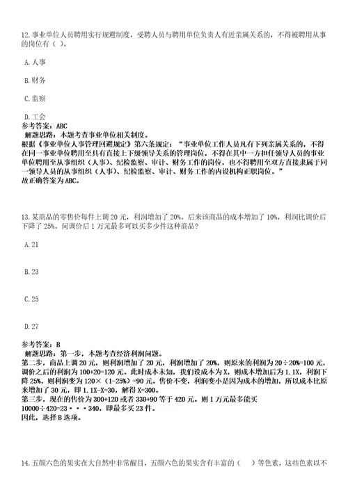 2022年11月舟山市公安局第七批招考92名警务辅助人员315黑钻押题版I3套带答案详解