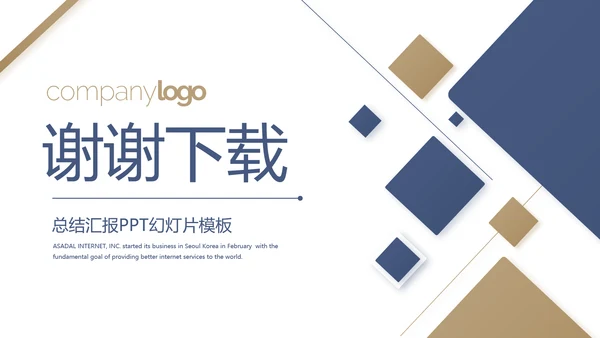 蓝色大气企业公司宣传简介产品介绍动态PPT