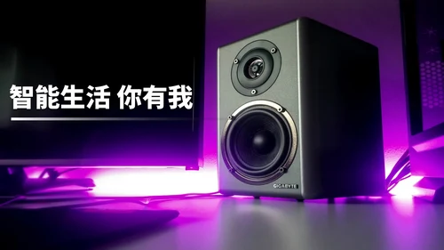紫色科技风智能家居音响产品展示销售发布PPT模板