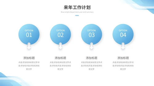 蓝色简约形状部门年终总结工作总结工作汇报述职报告ppt模板工作总结年终总结