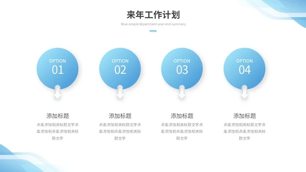 蓝色简约形状部门年终总结工作总结工作汇报述职报告ppt模板工作总结年终总结