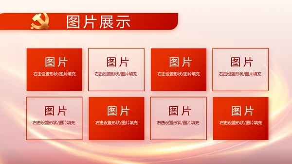 红色党支部党员大会年终工作总结PPT