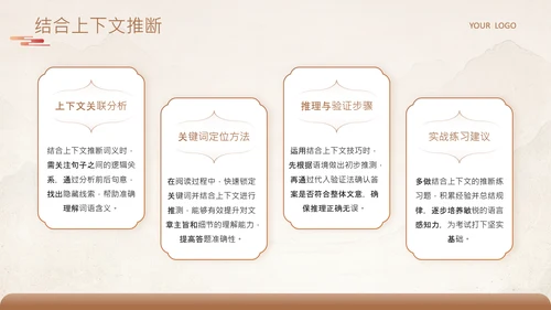 黄色中国风语文阅读理解高分技巧全解析PPT