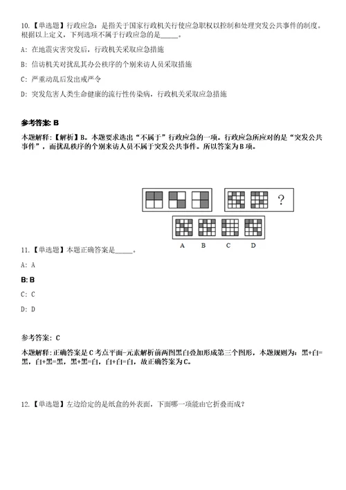 2023年04月2023年陕西西安医学院招考聘用笔试参考题库答案详解