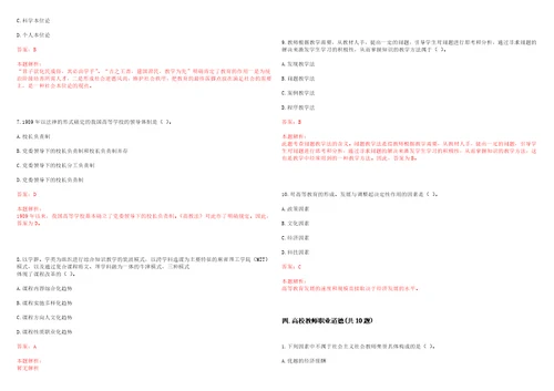 2022年04月南方科技大学春季公开招聘学生工作人员考试参考题库含答案详解