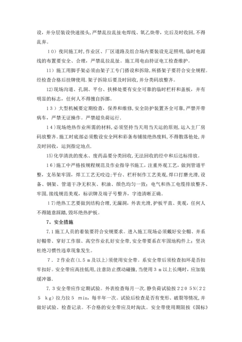 安全文明施工管理及保证措施.docx