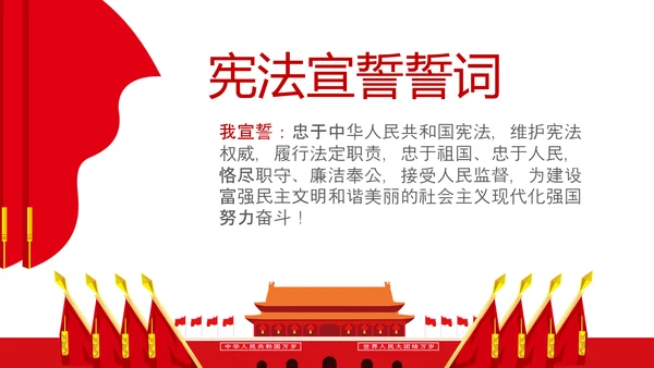 2020宪法日宣传党政支部普法学校教育