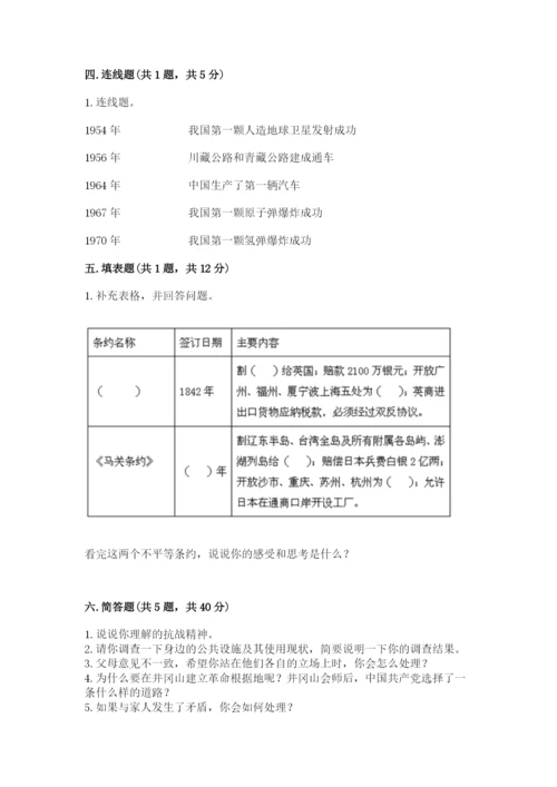 部编版五年级下册道德与法治 期末测试卷及参考答案【模拟题】.docx