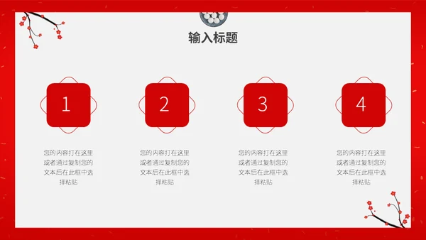 正月十五闹元宵喜庆传统节日通用PPT课件