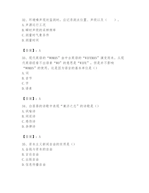 2024年国家电网招聘之文学哲学类题库及参考答案【实用】.docx