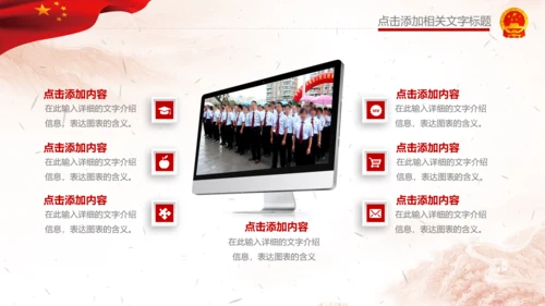 人民法院法庭宪法法治PPT模板依法治国