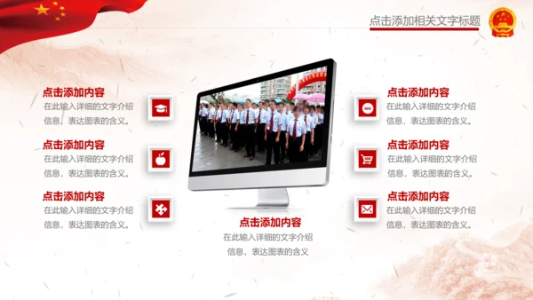 人民法院法庭宪法法治PPT模板依法治国