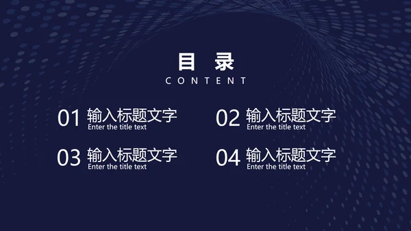 蓝色科技光点扭转PPT模板