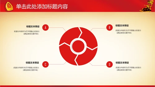 震撼八一军队国防部队教育军事演习PPT
