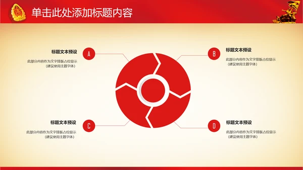 震撼八一军队国防部队教育军事演习PPT